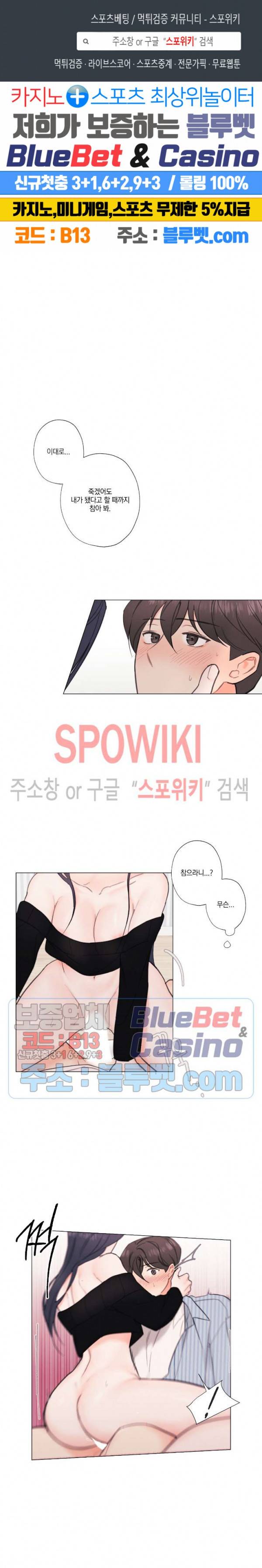 하드코어 바닐라 7화 1