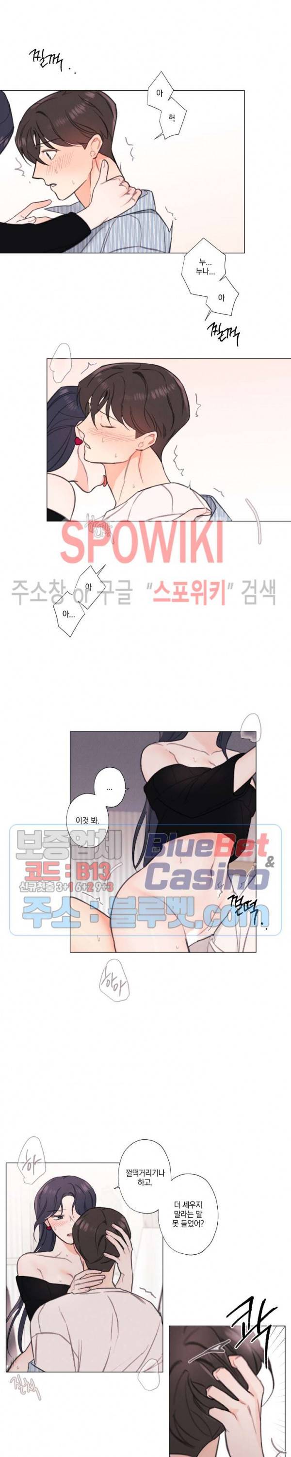 하드코어 바닐라 7화 2