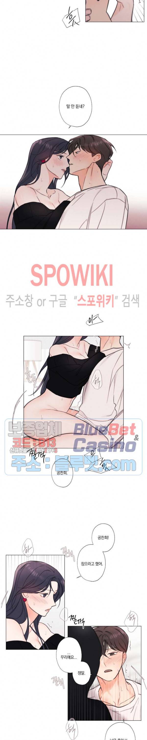 하드코어 바닐라 7화 3