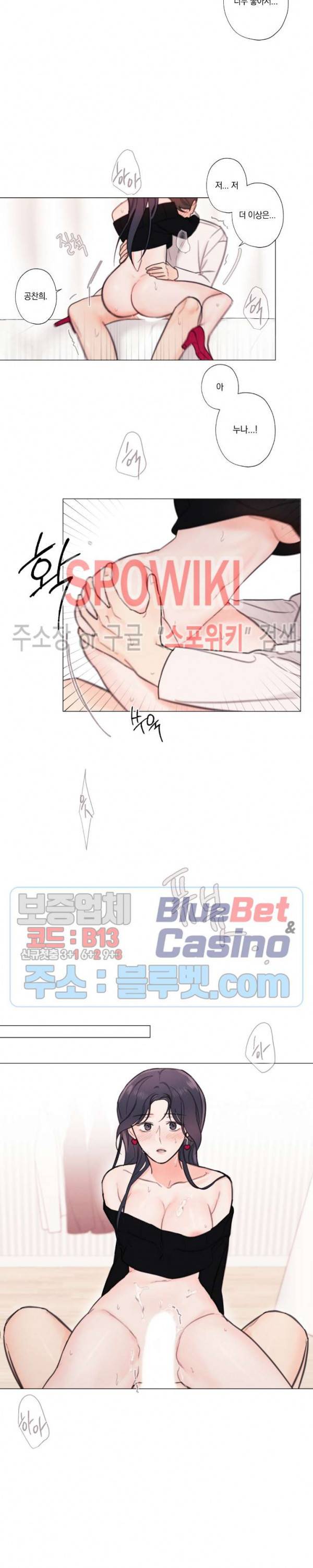 하드코어 바닐라 7화 4