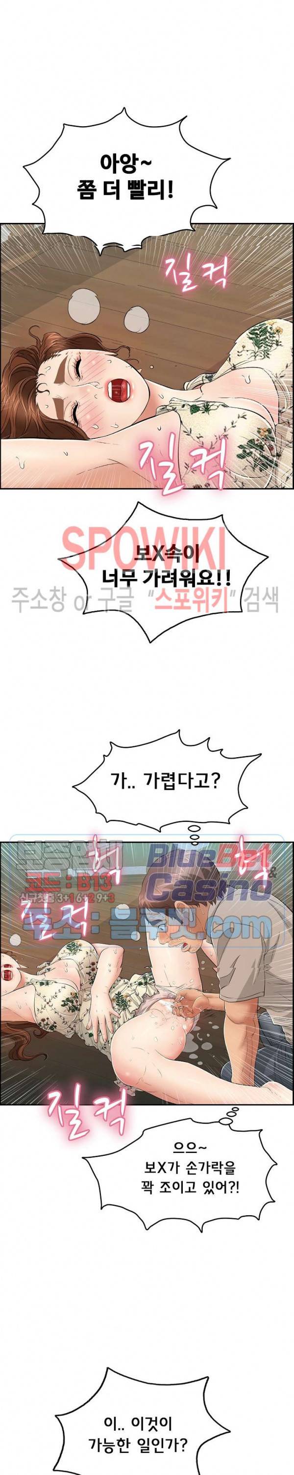 죽이는 여자 67화 3