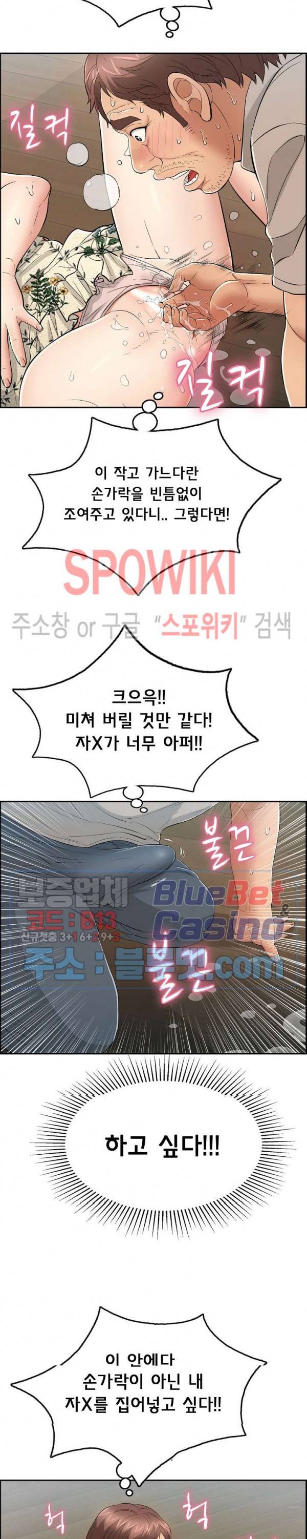 죽이는 여자 67화 4