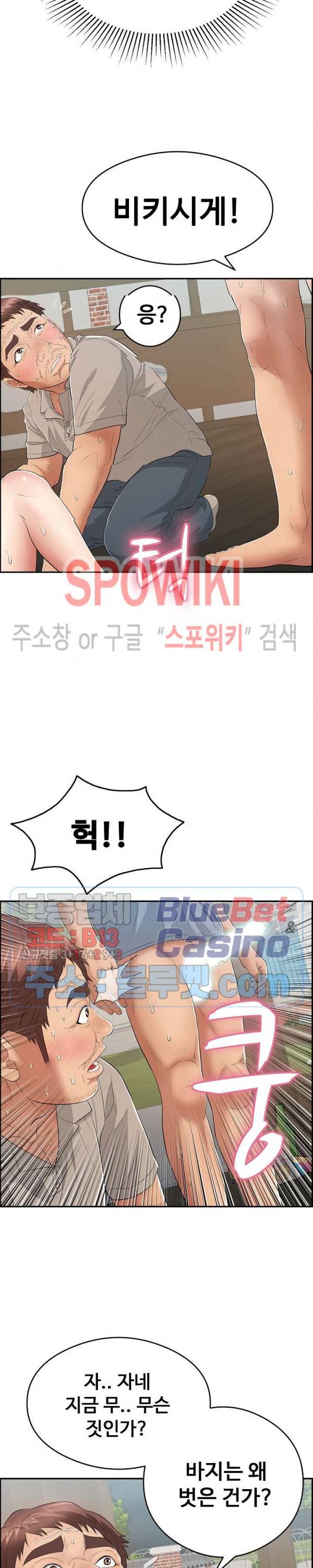 죽이는 여자 67화 6