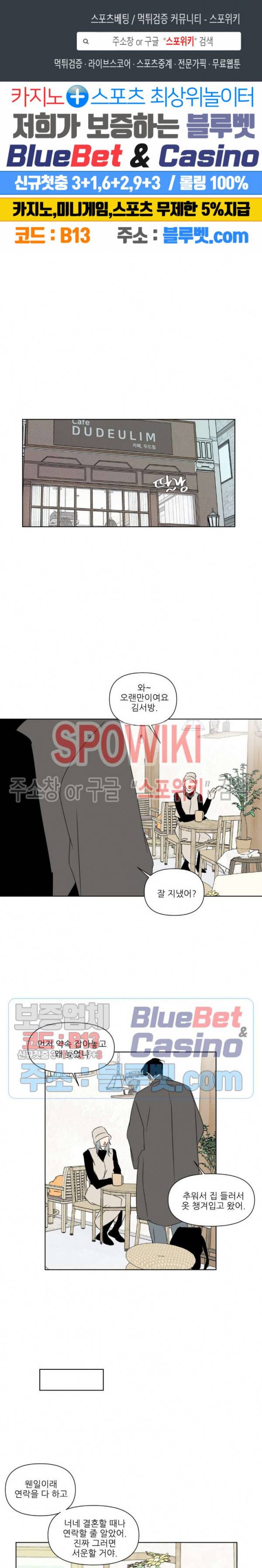 피장파장의 오류 37화 1