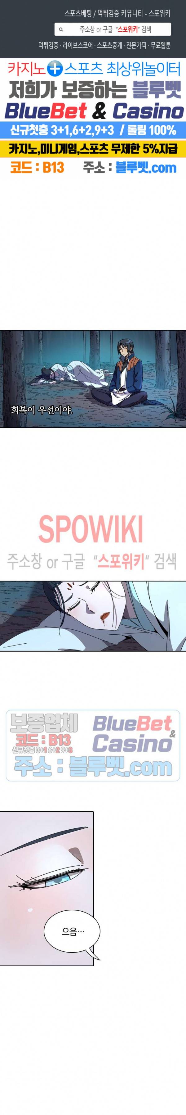 만계선종 304화 1