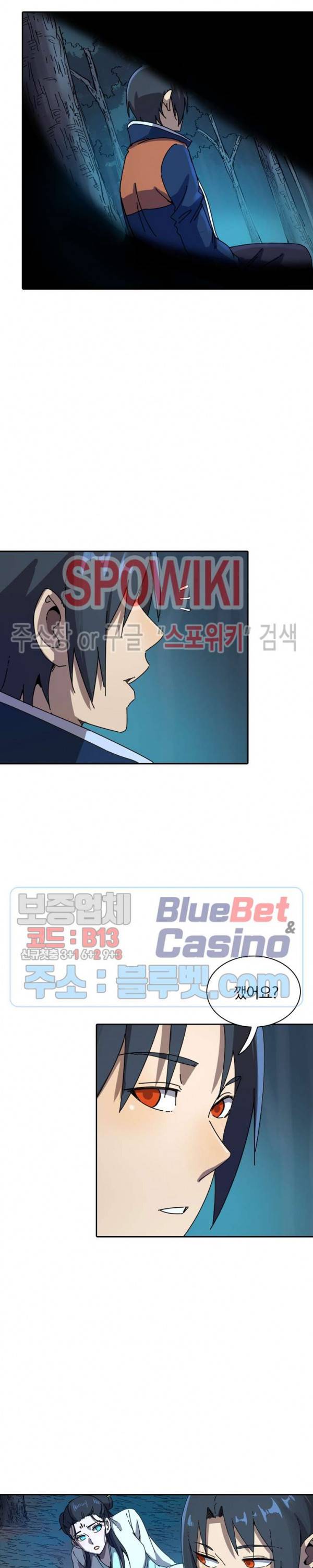 만계선종 304화 2