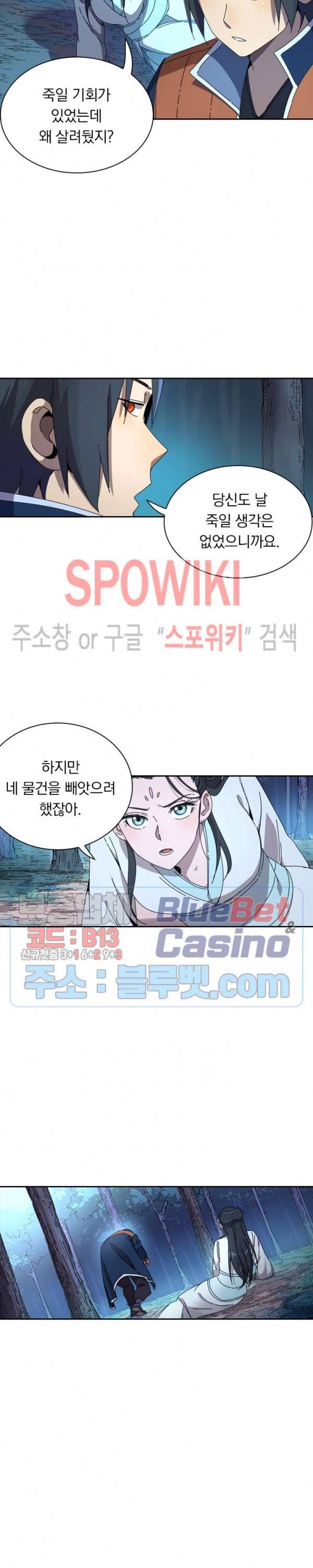 만계선종 304화 3