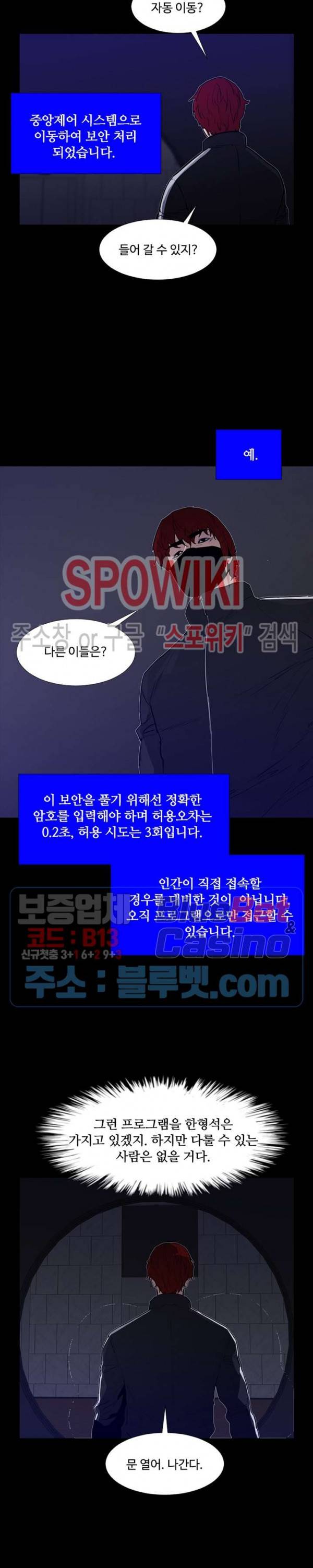 콜로세움 53화 3