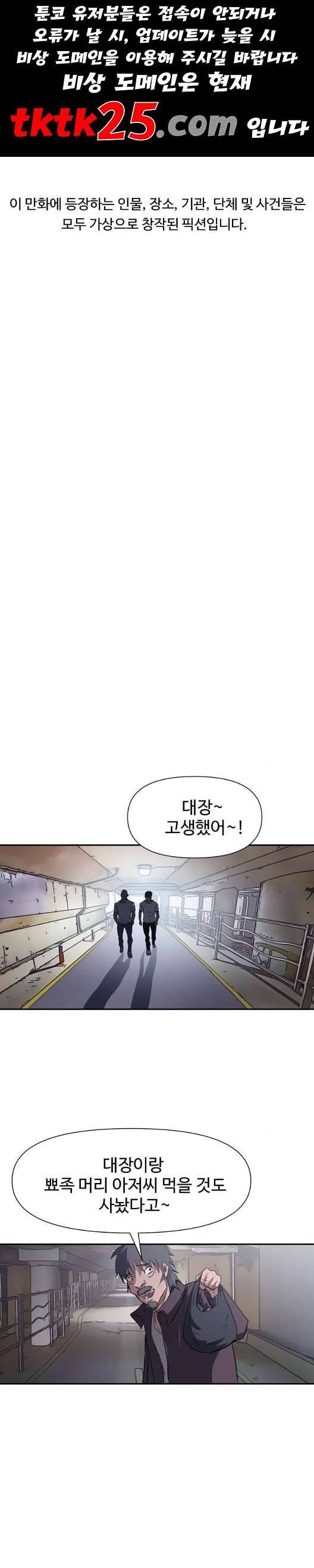 노선도 27화 1