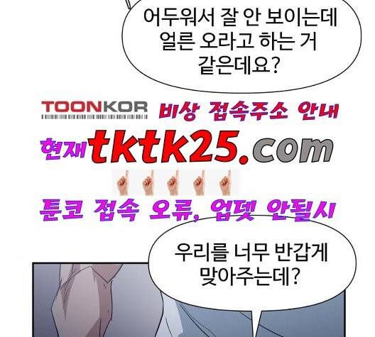 노선도 27화 3
