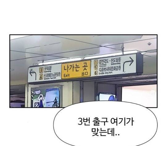 노선도 27화 18