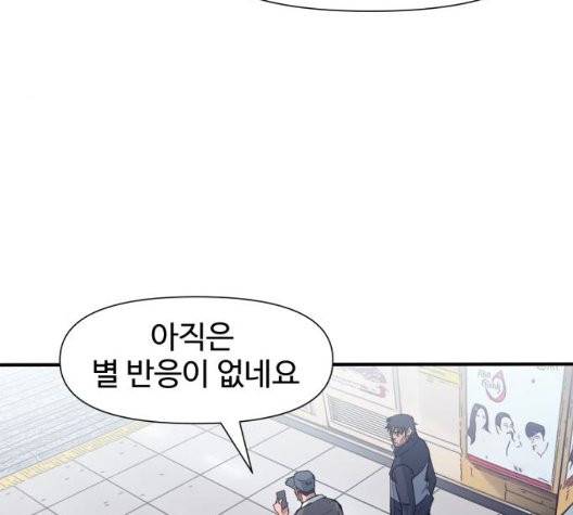 노선도 27화 19