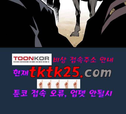고수 2부 121화 4