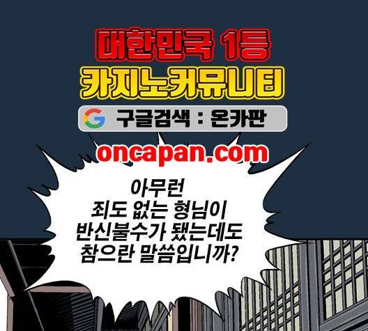 고수 2부 121화 8
