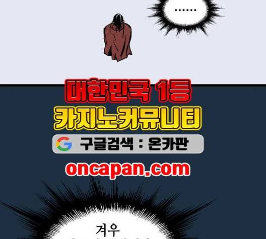 고수 2부 121화 12