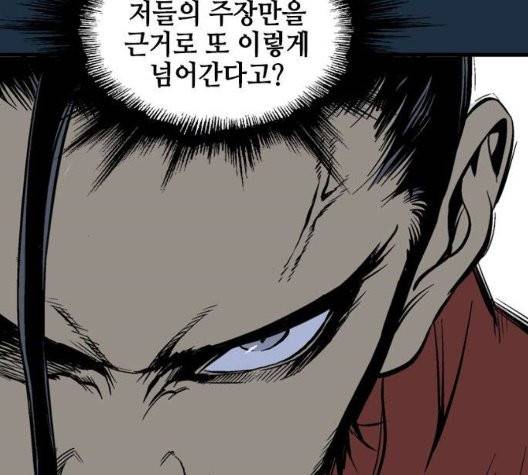 고수 2부 121화 13