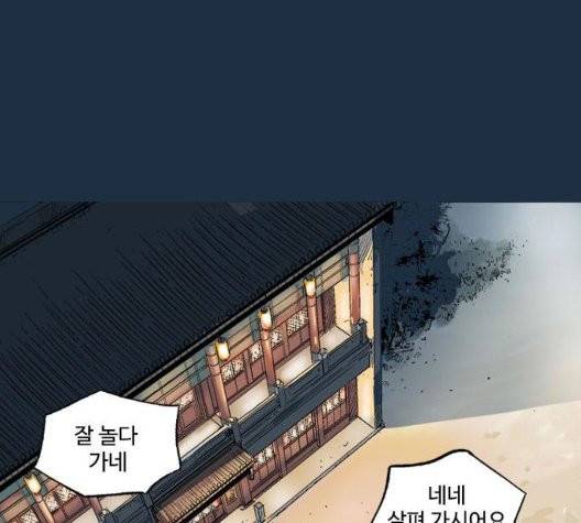 고수 2부 121화 15