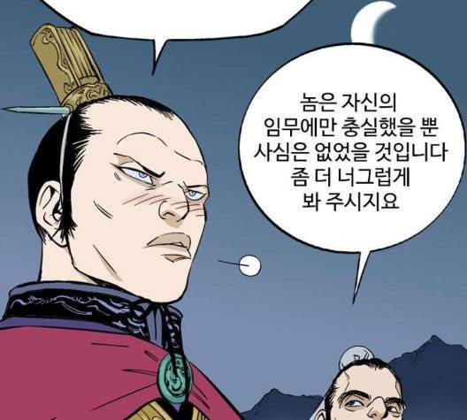 고수 2부 121화 22