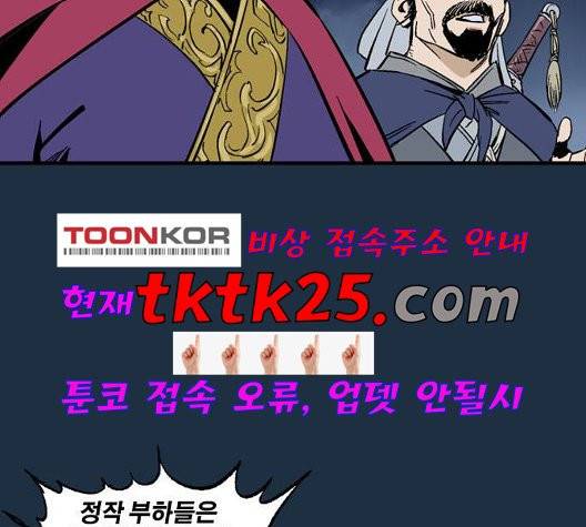 고수 2부 121화 23