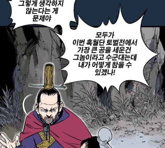 고수 2부 121화 24
