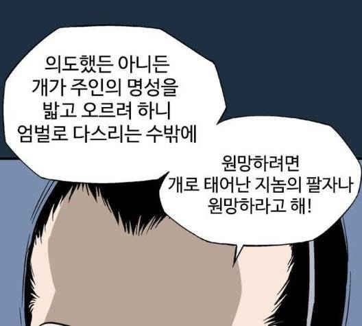 고수 2부 121화 26