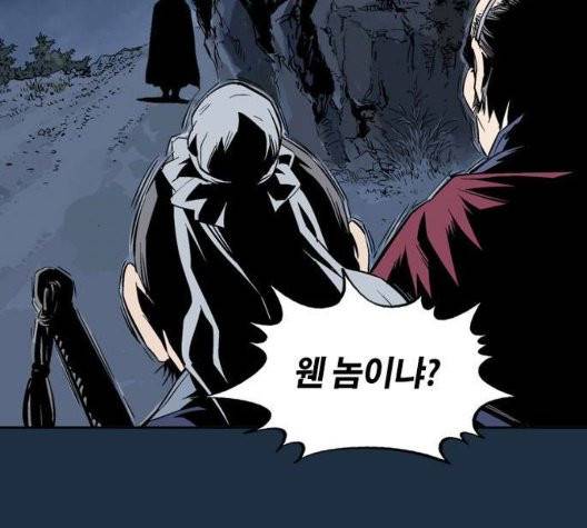 고수 2부 121화 31