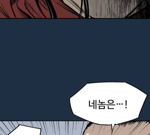 고수 2부 121화 34