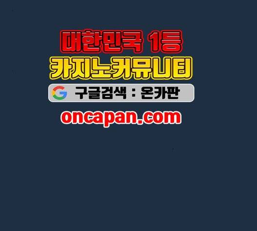 고수 2부 121화 36