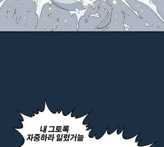 고수 2부 121화 41