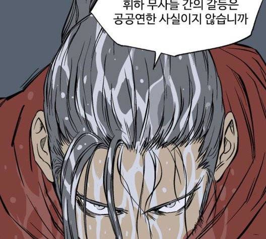 고수 2부 121화 44