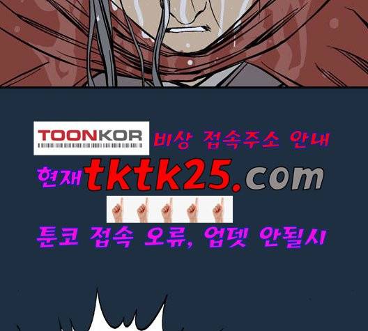 고수 2부 121화 45