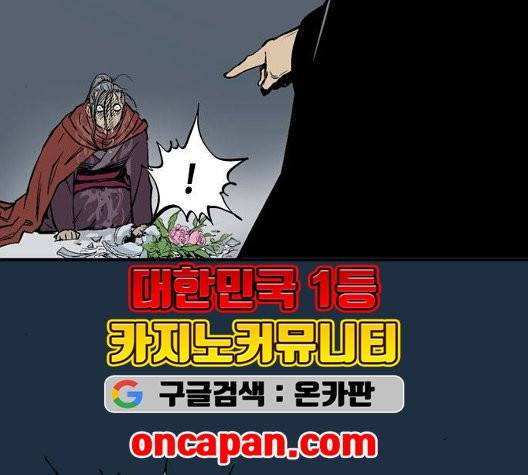 고수 2부 121화 47