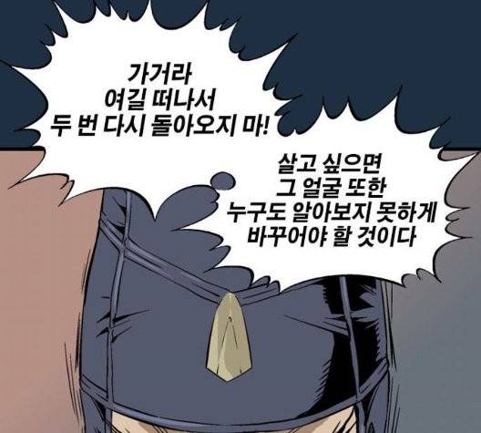 고수 2부 121화 48