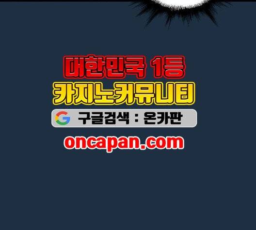 고수 2부 121화 54
