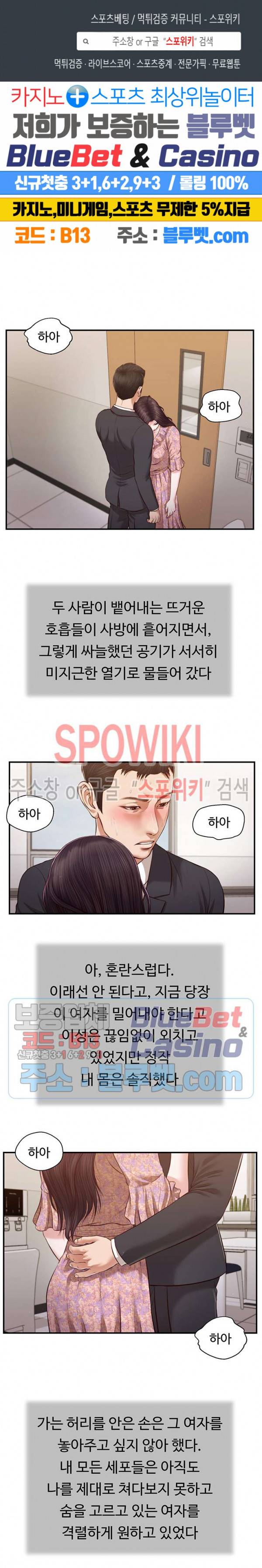 첩 116화 1
