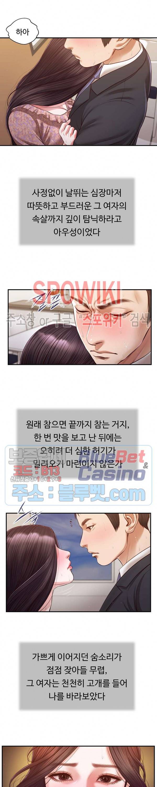 첩 116화 2
