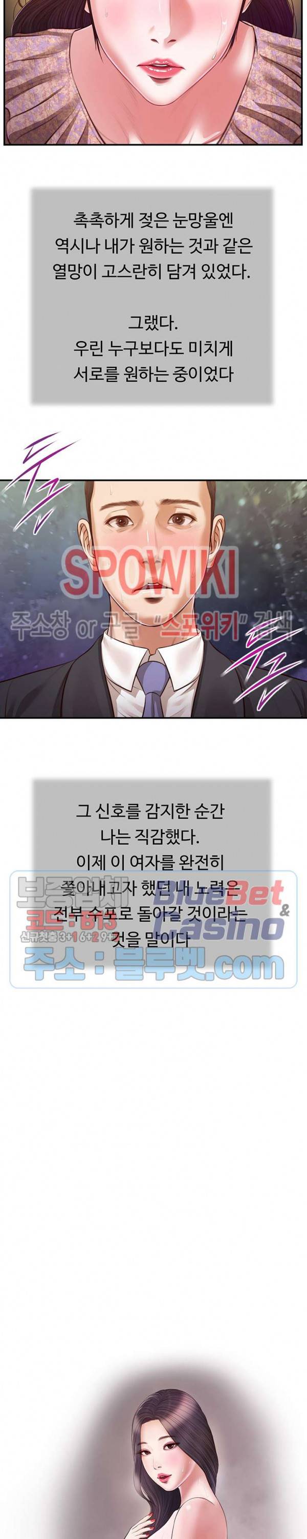 첩 116화 3