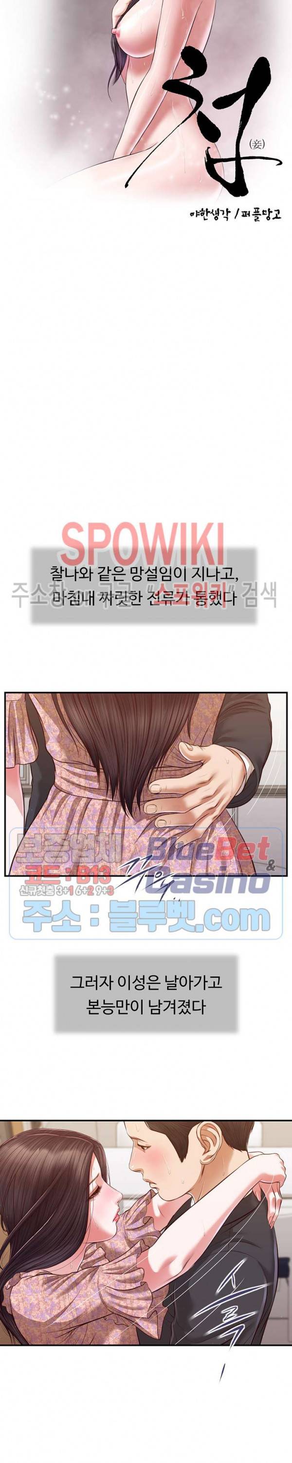 첩 116화 4