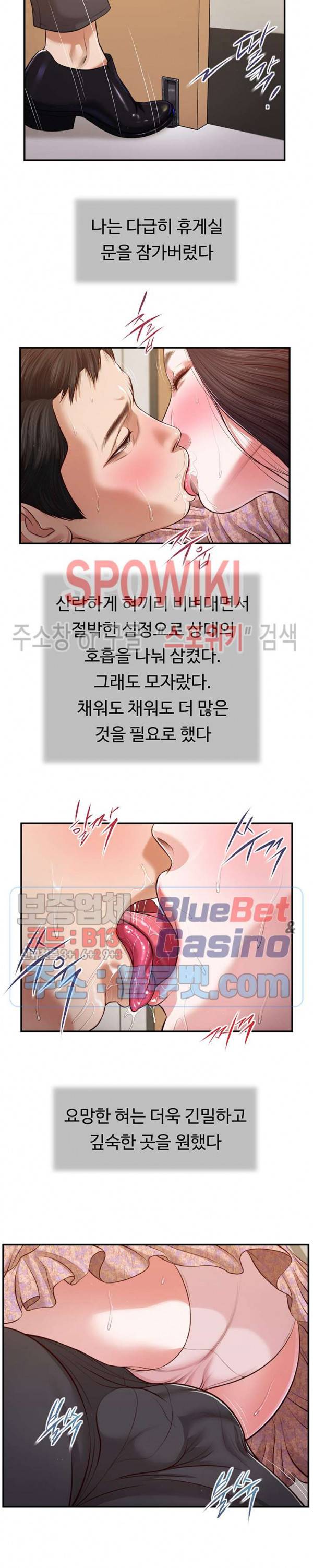 첩 116화 6
