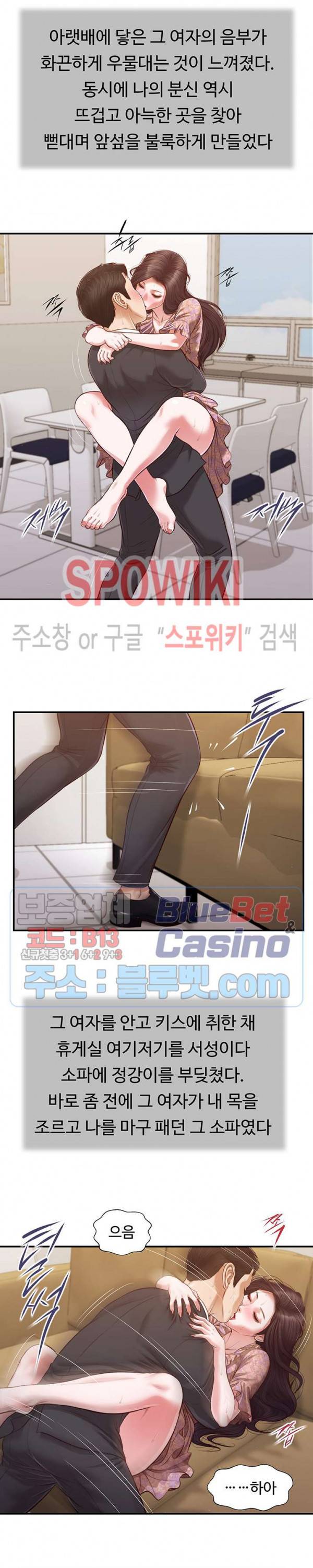 첩 116화 7