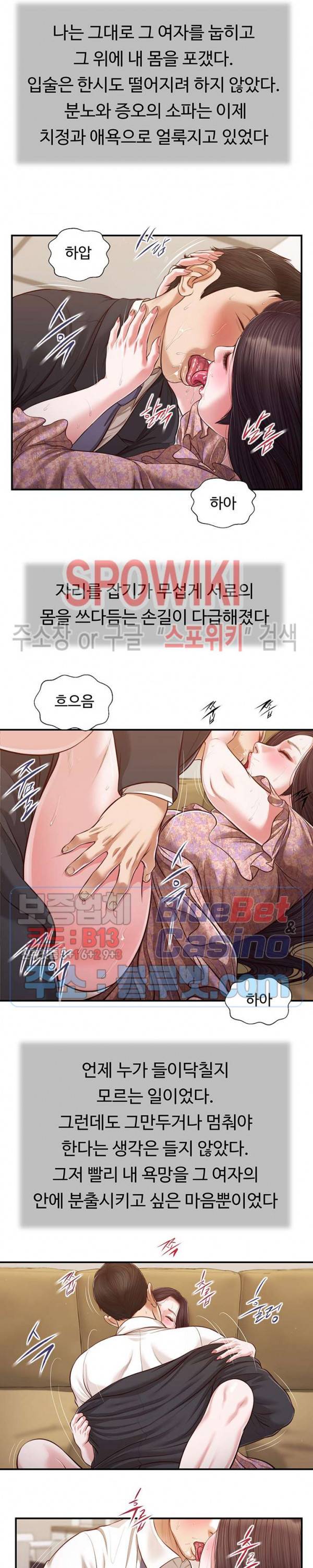 첩 116화 8