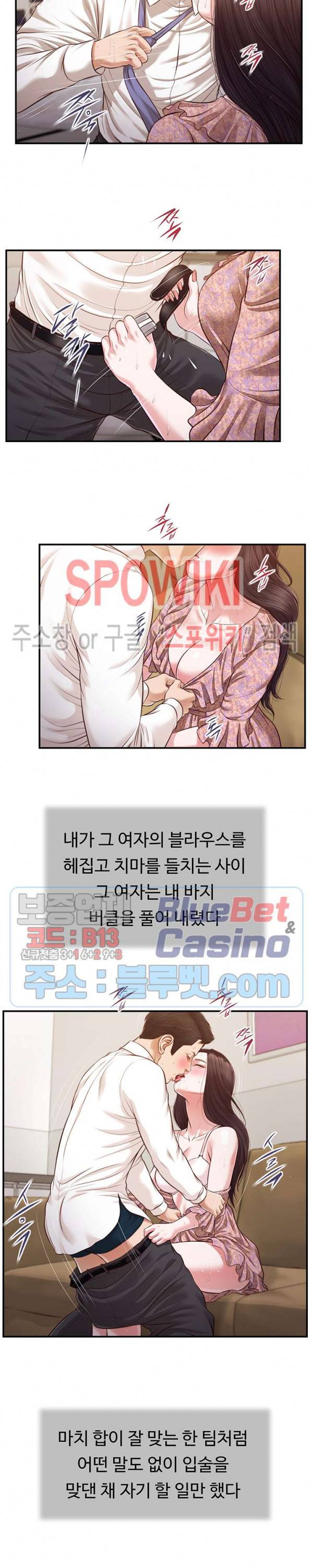 첩 116화 9