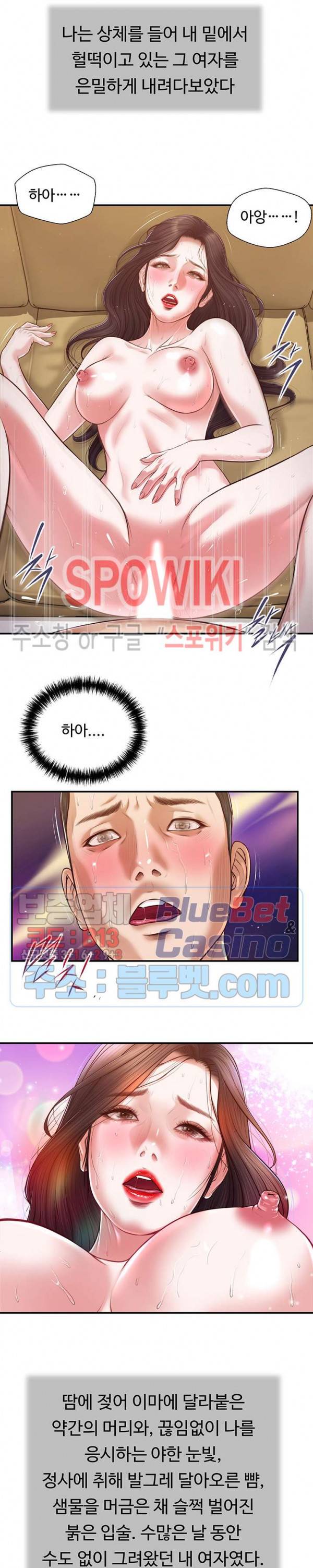 첩 116화 15