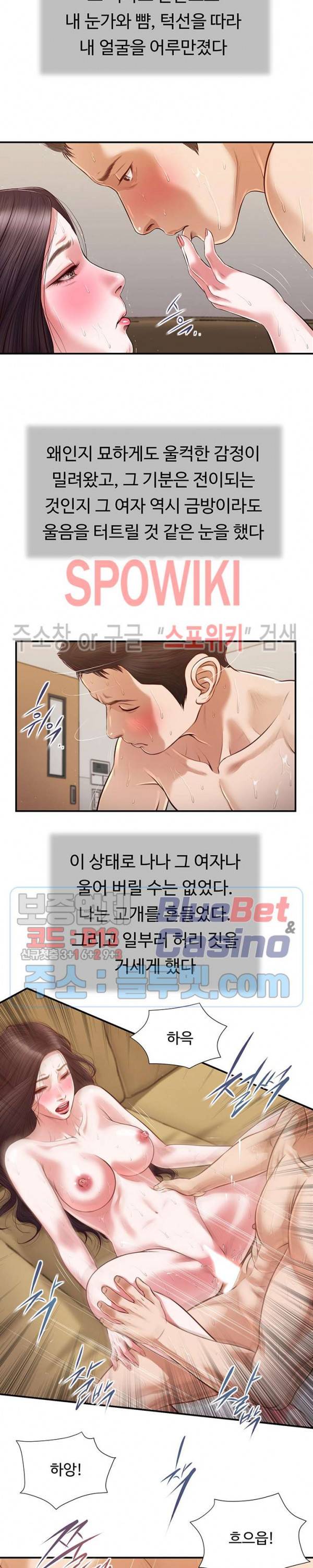 첩 116화 17
