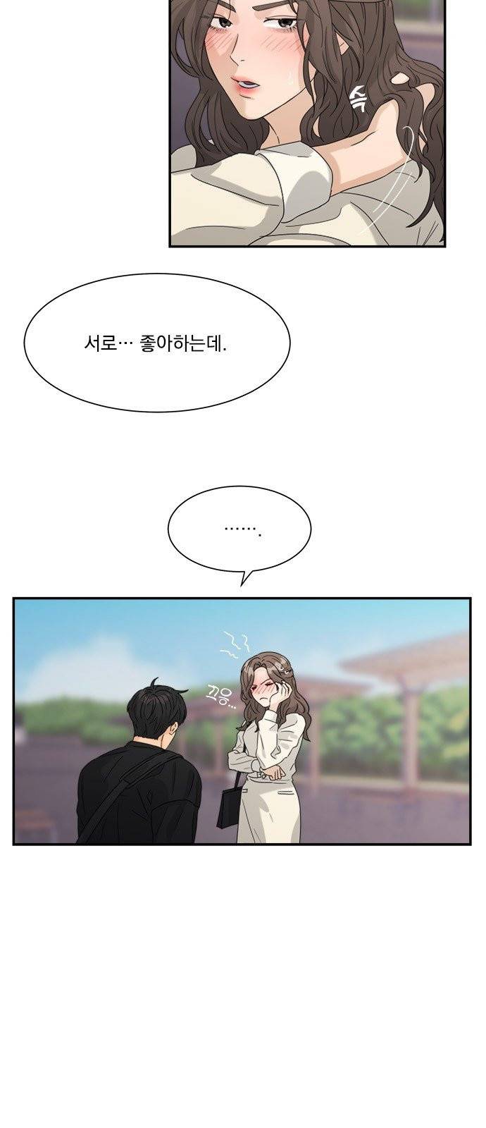원수를 사랑하라 52화 3
