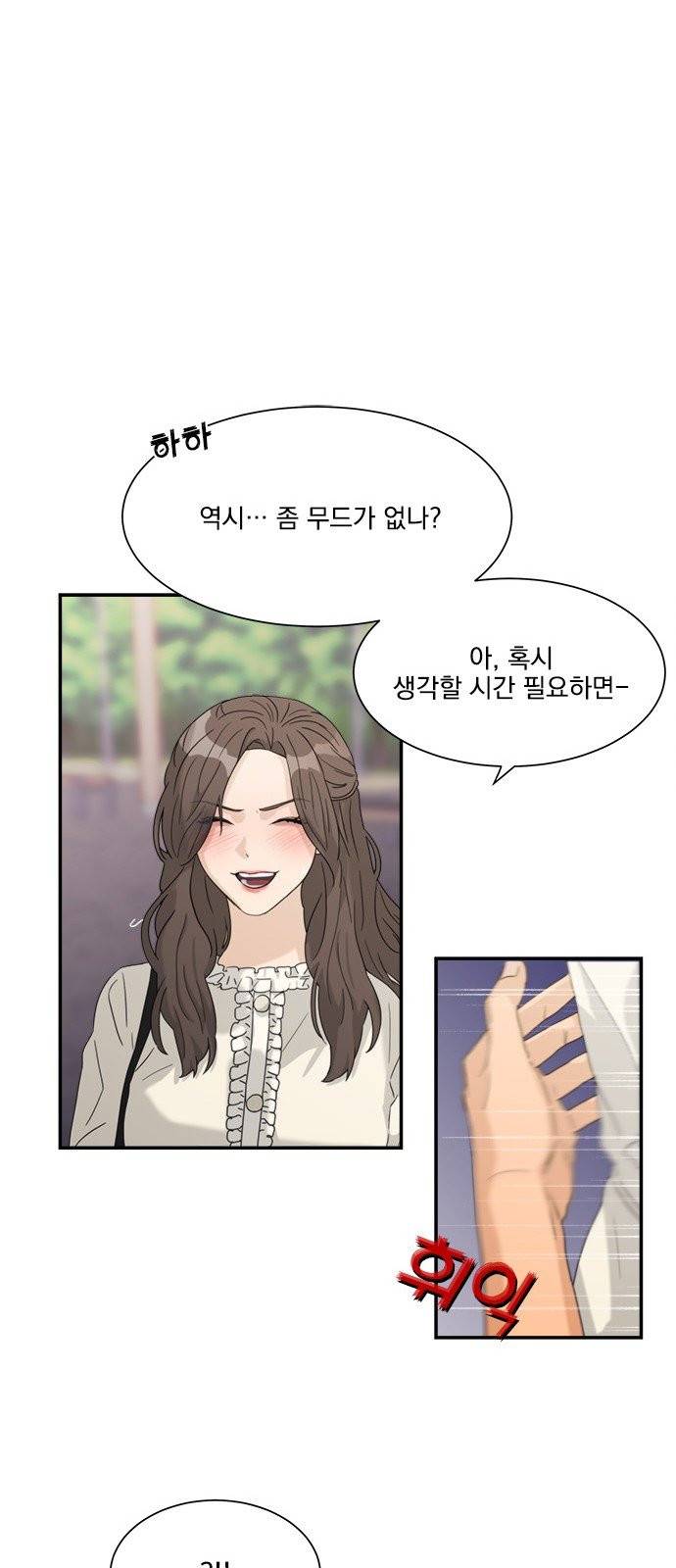 원수를 사랑하라 52화 4