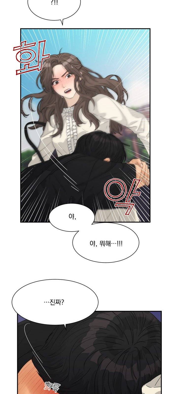 원수를 사랑하라 52화 5