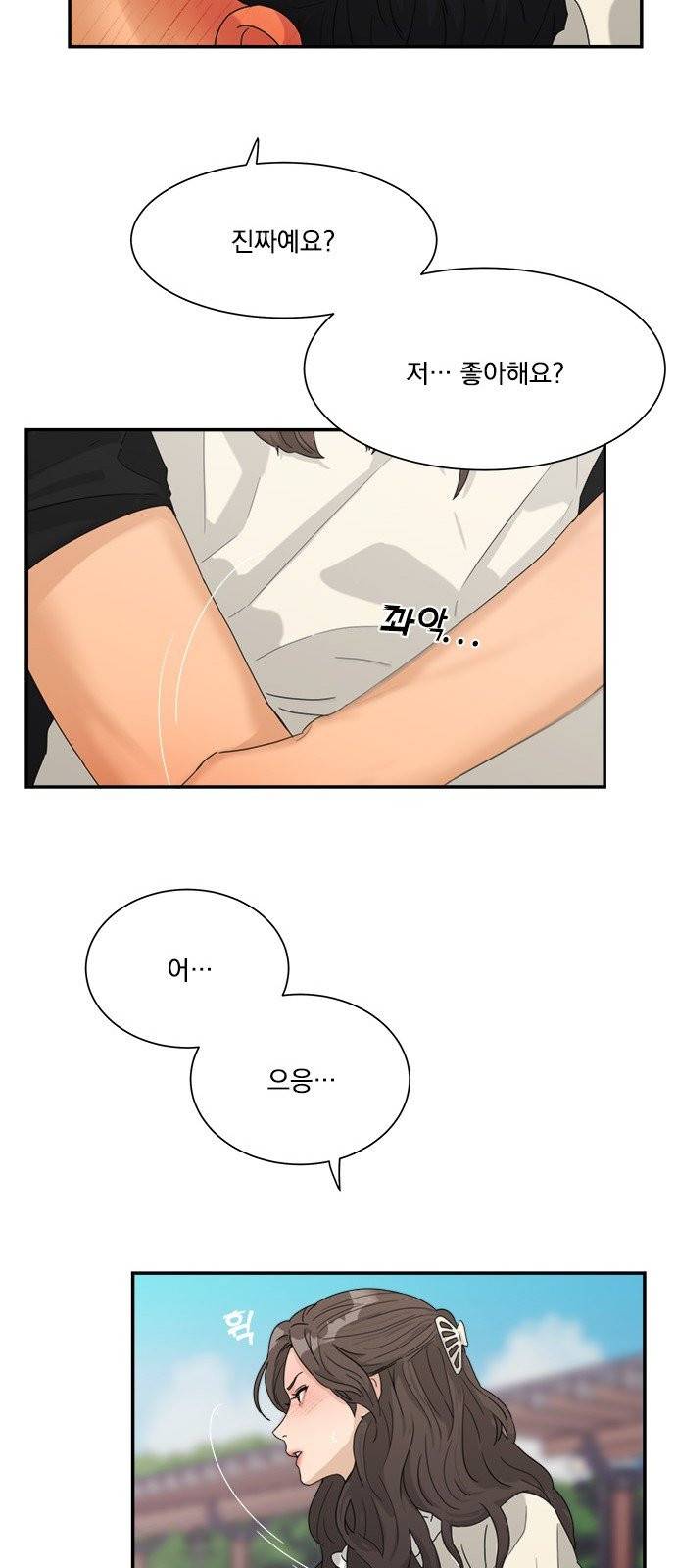 원수를 사랑하라 52화 6