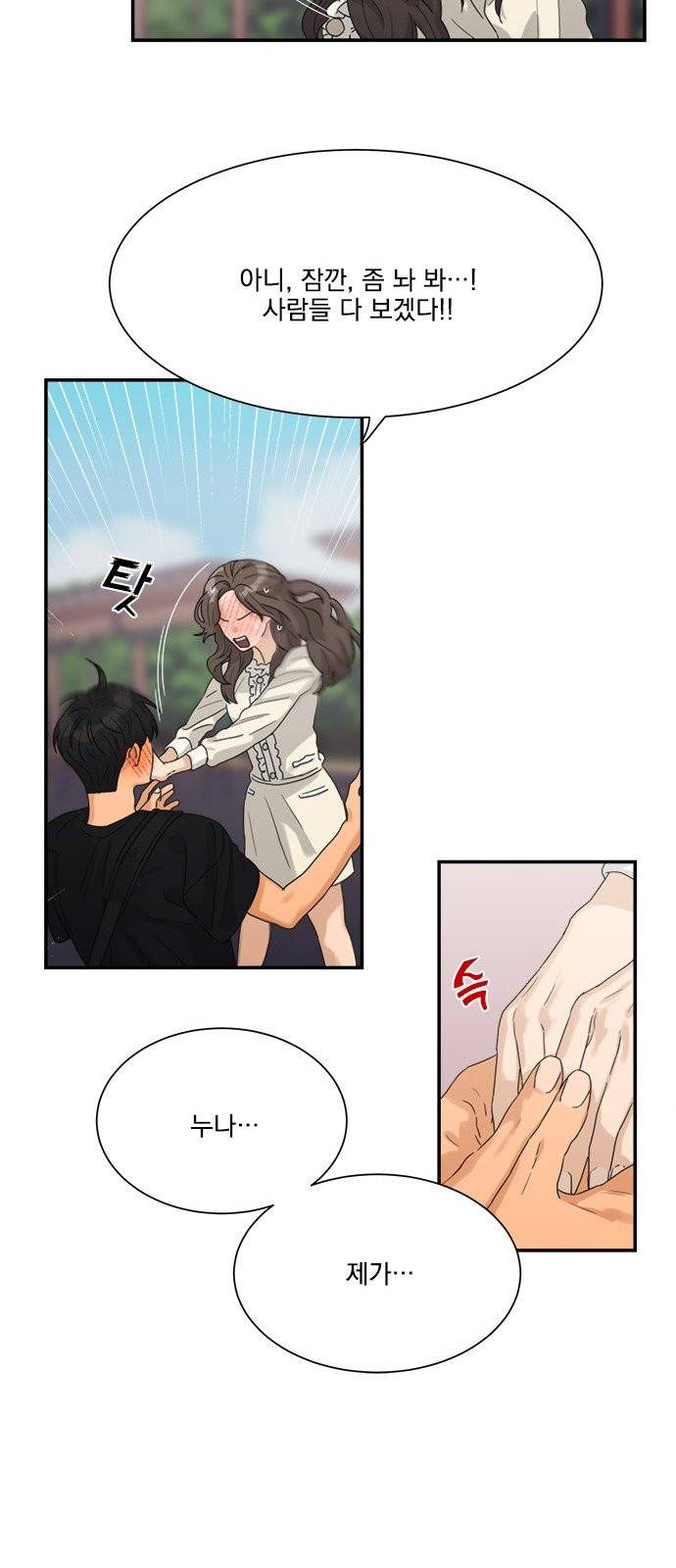 원수를 사랑하라 52화 7