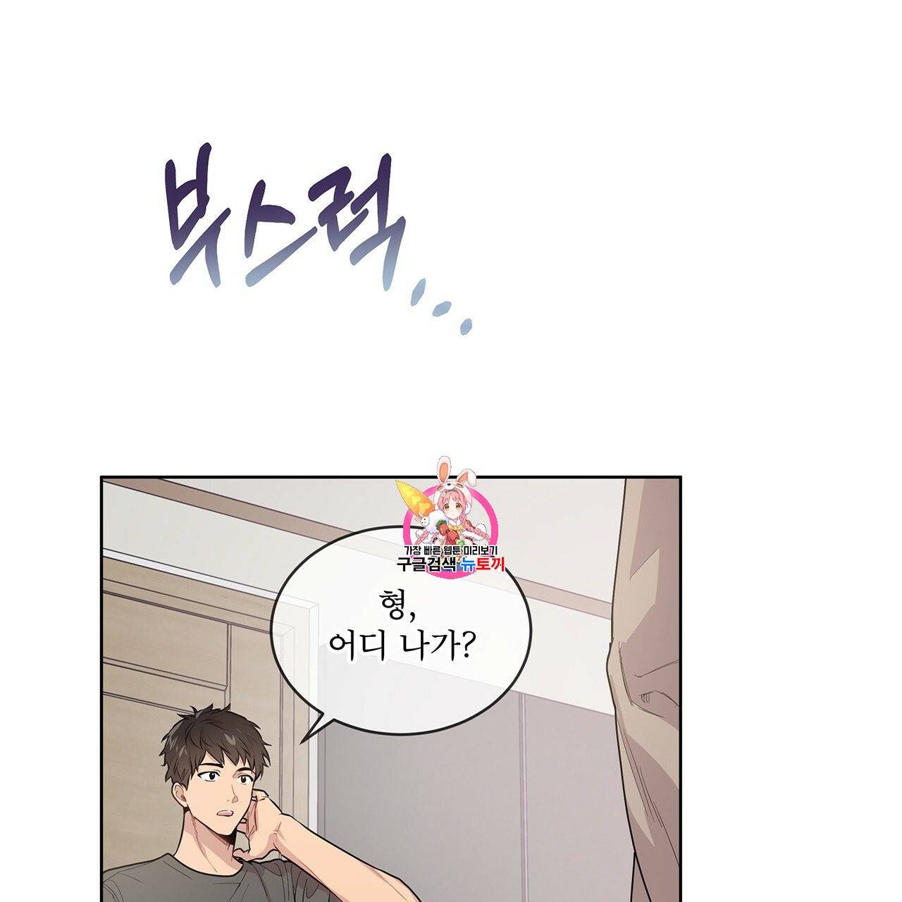 패션(PASSION) 2화 1